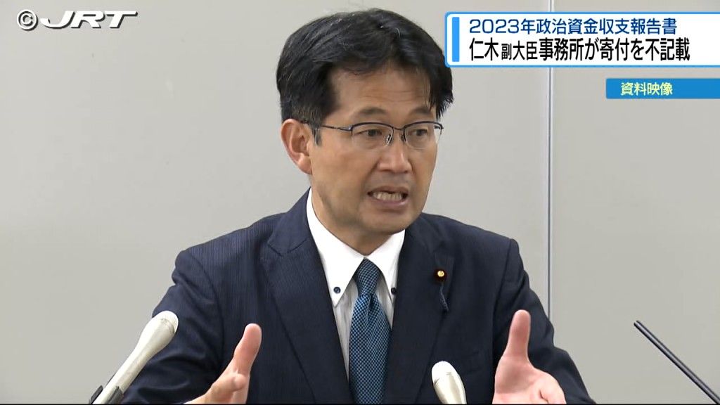 衆議院徳島1区選出の仁木厚労副大臣が代表の資金管理団体 寄付を不記載 12月9日付で報告書訂正【徳島】