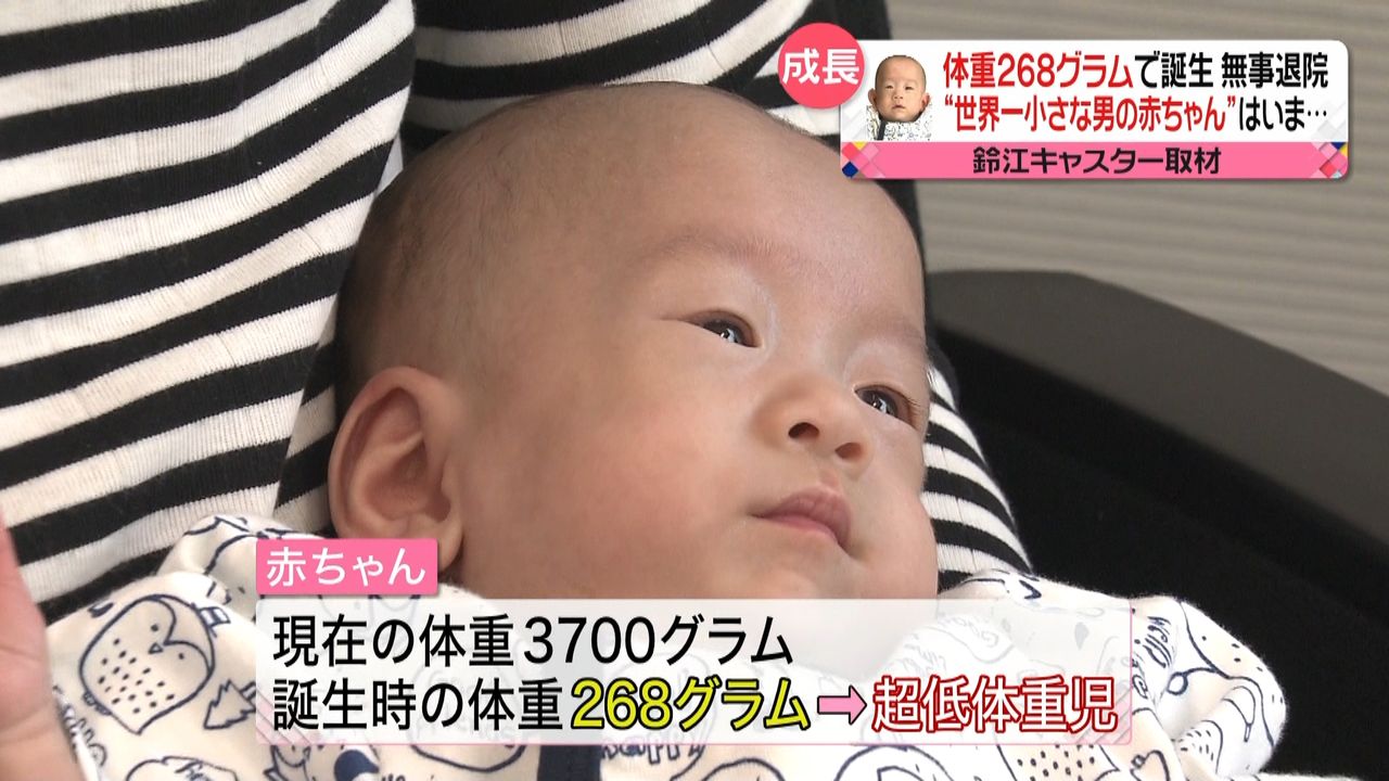 世界一小さな男の赤ちゃん”に会いに行く｜日テレNEWS NNN