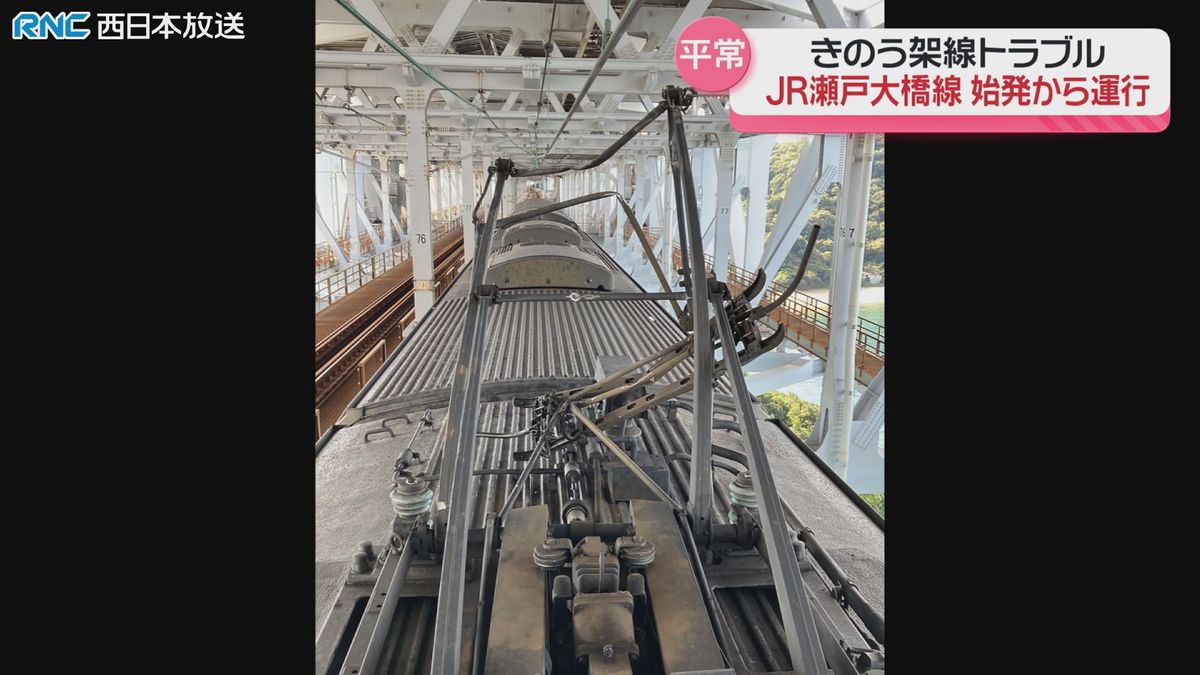 瀬戸大橋の列車トラブル　JR四国が原因調査　架線とパンタグラフとの間で何らかの異常か