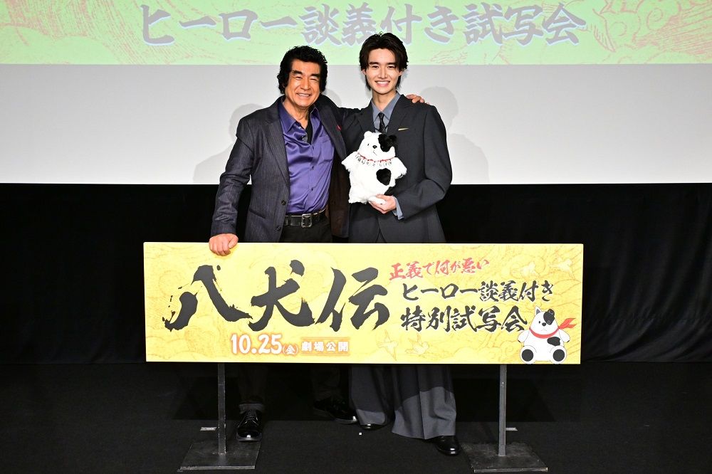 映画『八犬伝』ヒーロー談義付き特別試写会　(C)2024 『八犬伝』FILM PARTNERS.