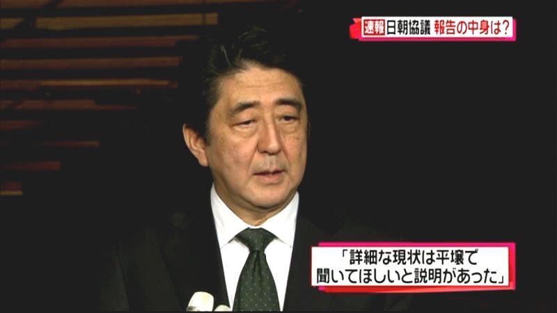 日朝会合報告　安倍首相「調査は初期段階」