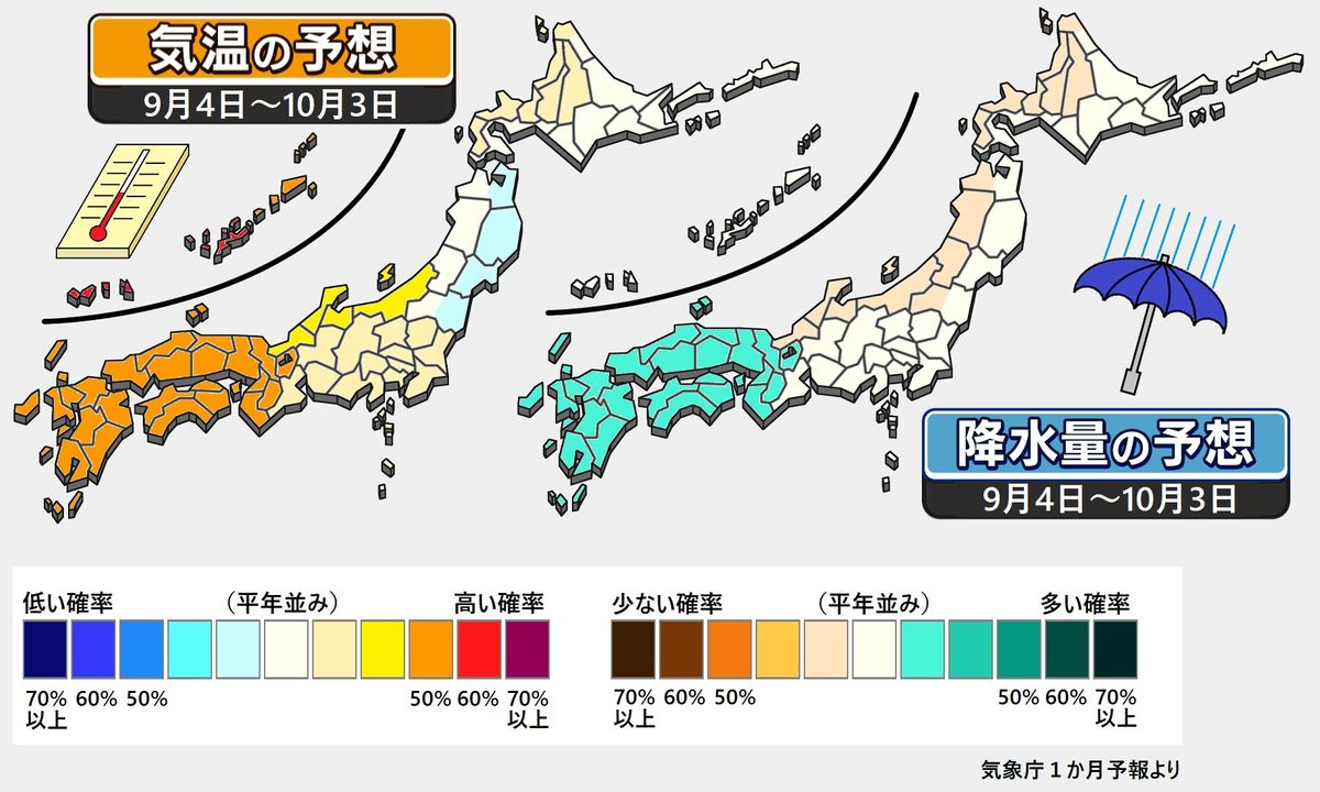 【１か月予報】北日本～関東の低温は解消へ
