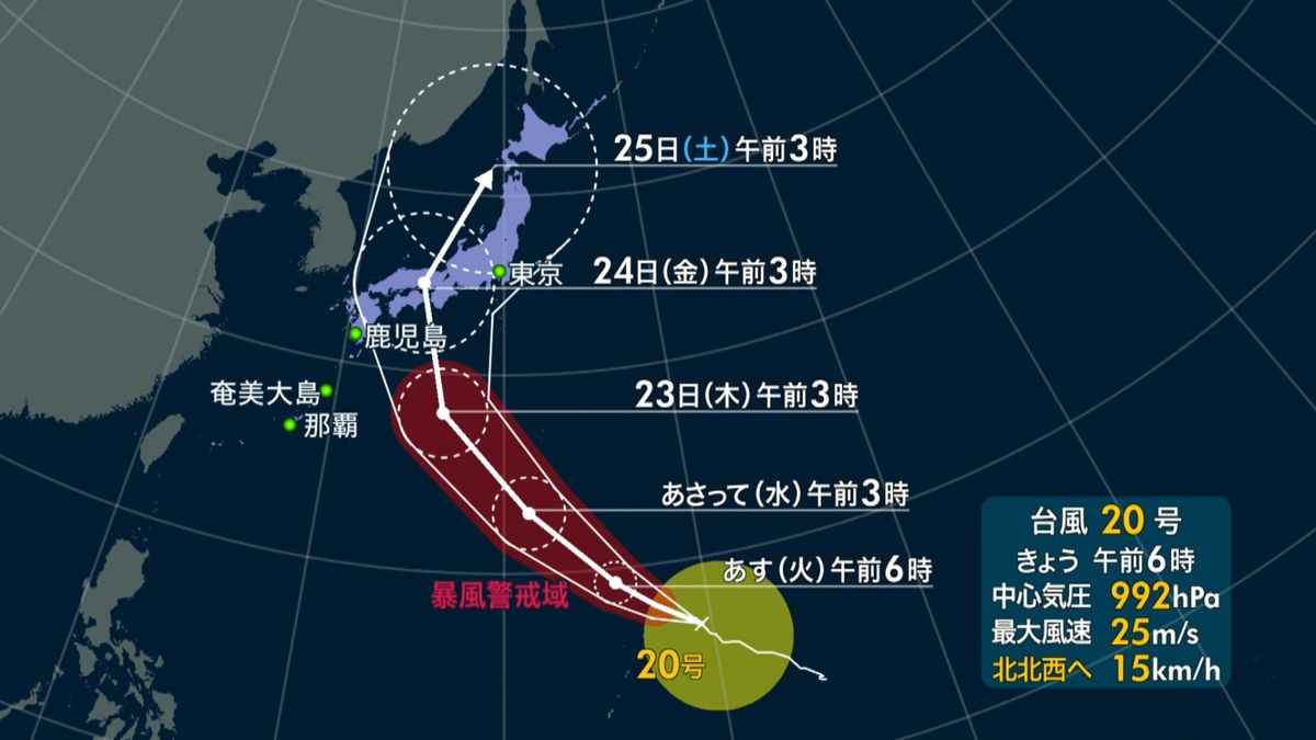 Ｗ台風が北上中　相次ぎ日本列島に接近か