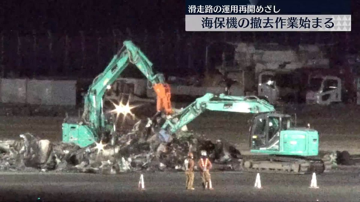 管制官、滑走路上で約40秒間停止の海保機に「気づいていなかった」　羽田空港衝突事故