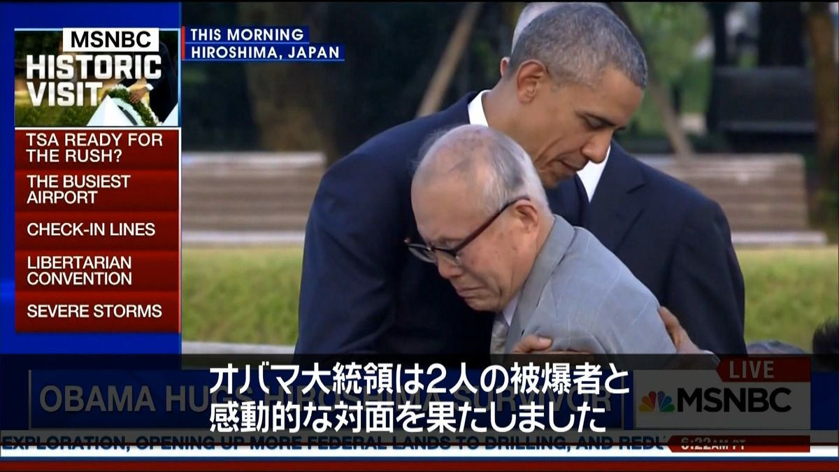大統領の広島訪問　米国内でも大きな関心