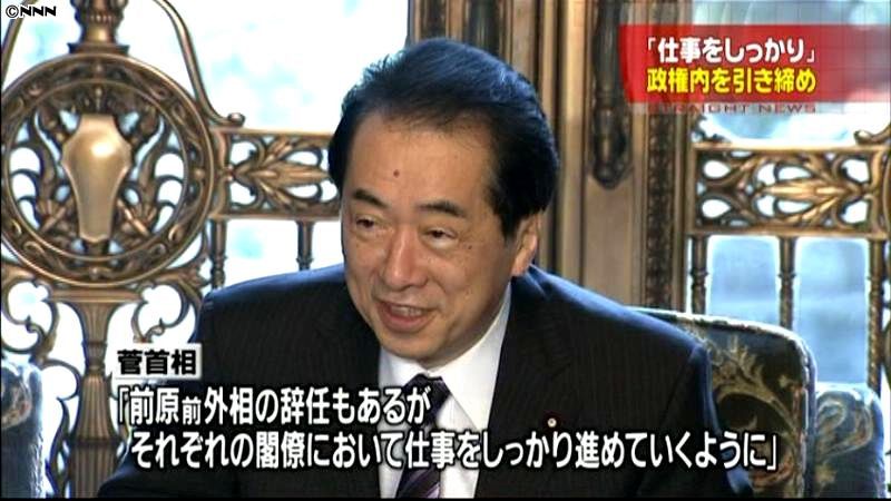 菅首相、閣僚に「それぞれの仕事しっかり」