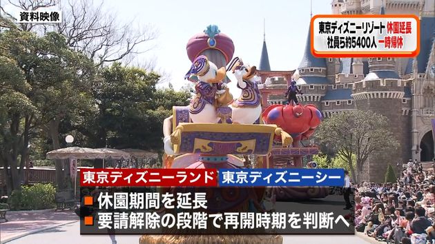 東京ディズニーリゾート さらなる休園延長