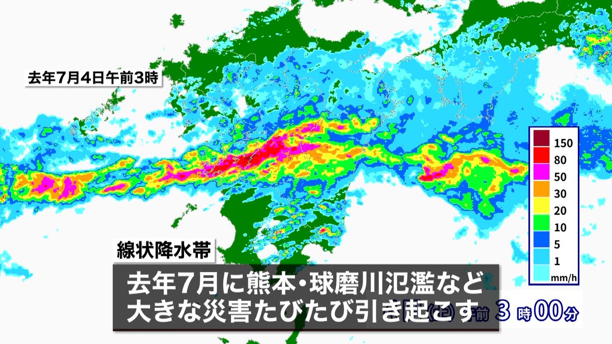 「線状降水帯」予測精度↑目指し専門家会議