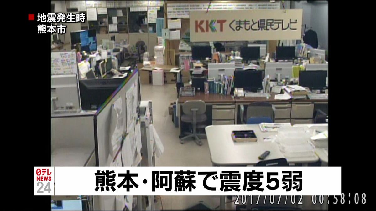 熊本・産山村で震度５弱　気象庁が会見へ