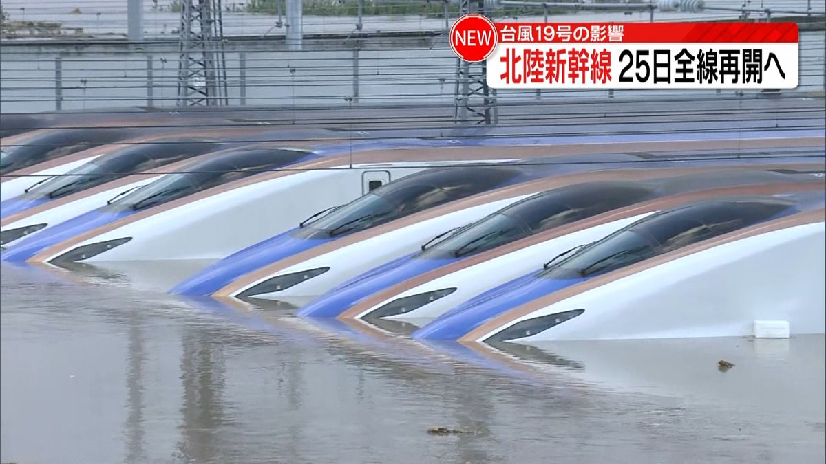 北陸新幹線、２５日に全線で運転再開