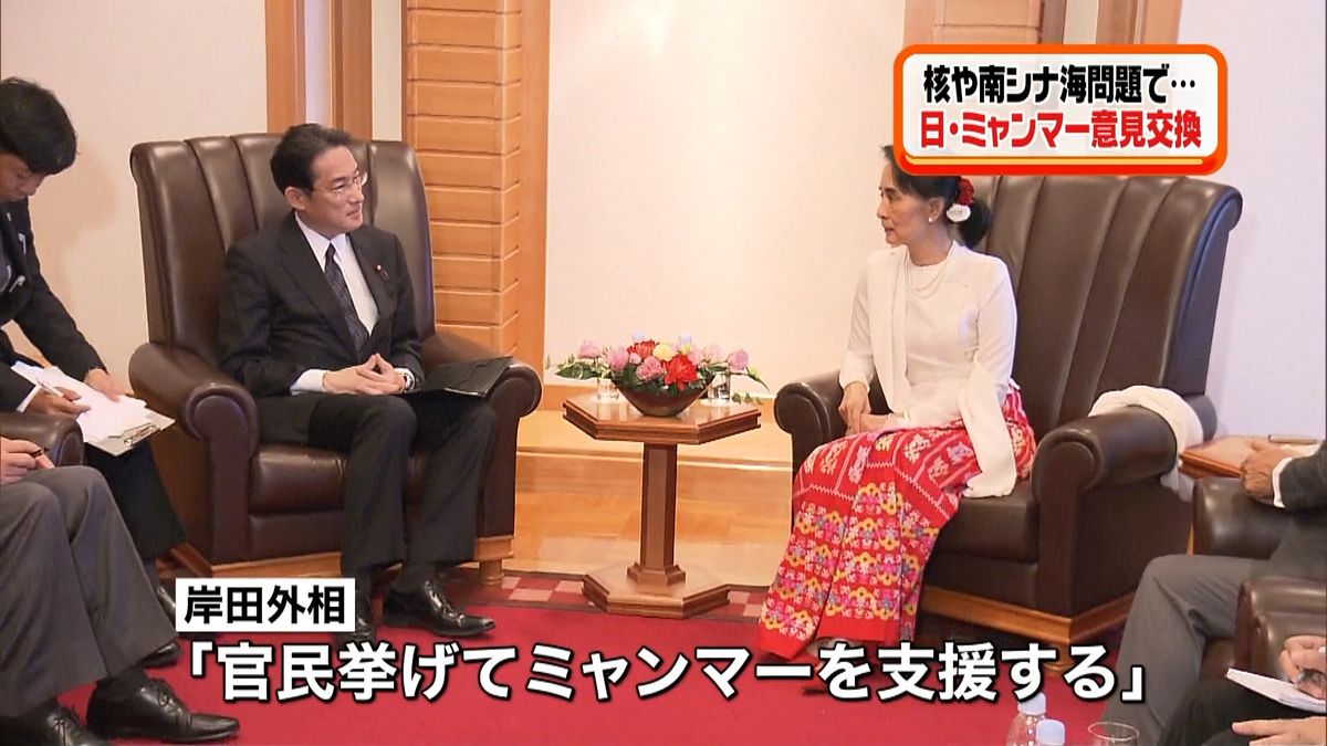 ミャンマーのスー・チー氏と岸田外相が会談
