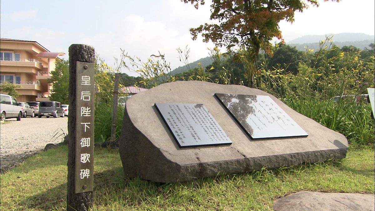 長野・軽井沢町　上皇后さまの歌碑