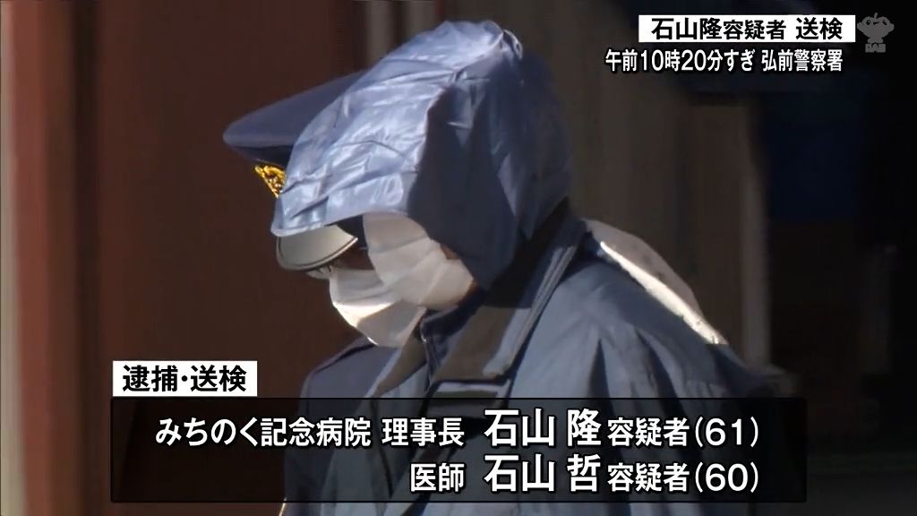 入院医師署名の死亡診断書１００枚以上押収　虚偽の診断書作成が常態化か　みちのく記念病院殺人隠避事件