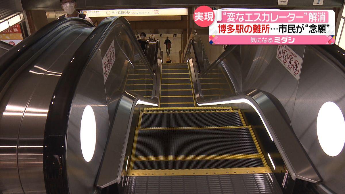 途中までエスカレーター“全線開通”博多駅