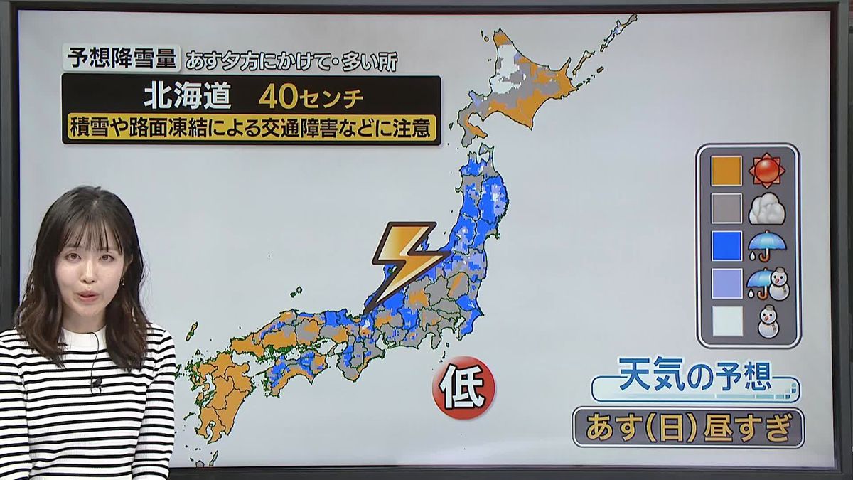 【天気】日本海側を中心に冷たい雨や雪　北日本は積雪の恐れ