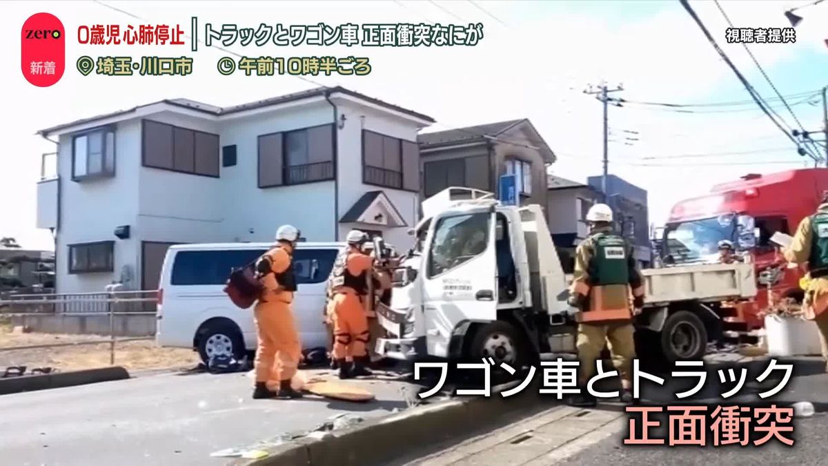 トラックとワゴン車が正面衝突　0歳児心肺停止　チャイルドシート設置されていなかった　埼玉・川口市