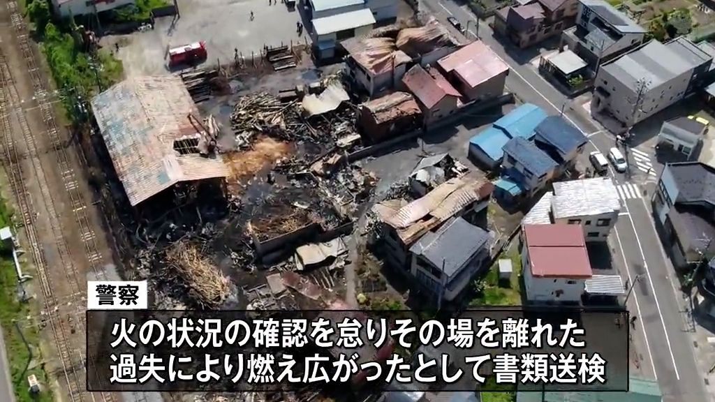 大鰐大規模火災　火元の製材所など書類送検　重過失失火と廃棄物処理法違反の疑い　青森県