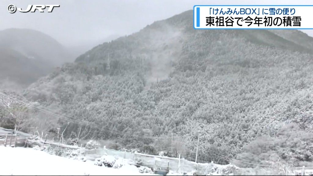 「けんみんボックス」に雪の便り　三好市東祖谷で10cmほどの積雪　紅葉との鮮やかなコントラスト【徳島】