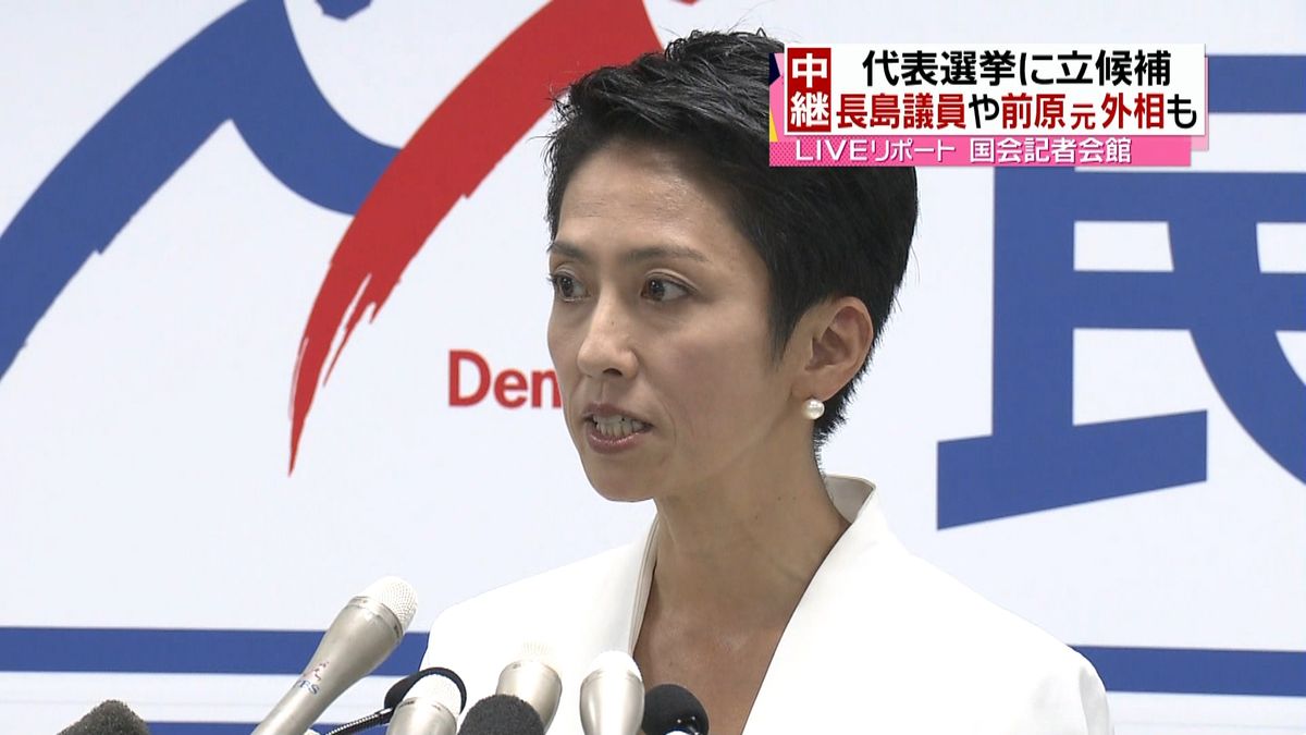 民進党代表選　蓮舫氏が立候補を表明