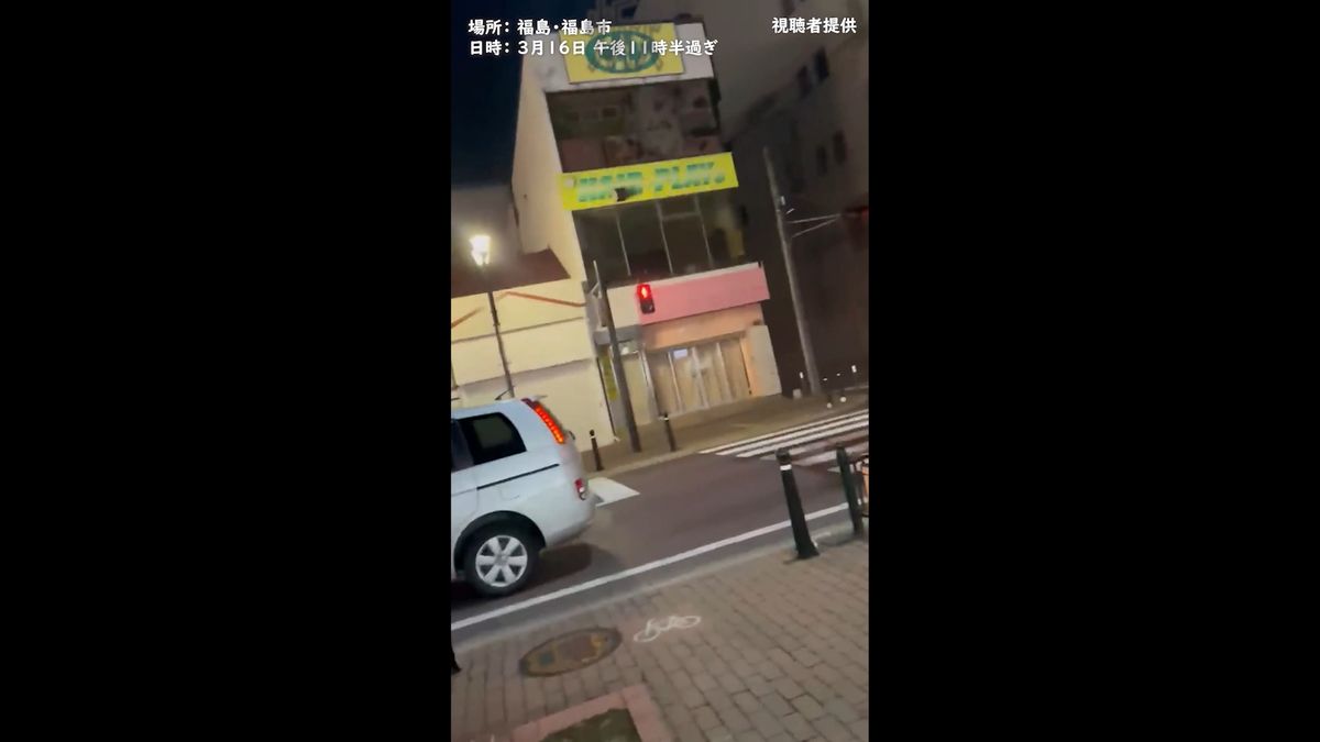 震度6弱を観測した福島市の映像