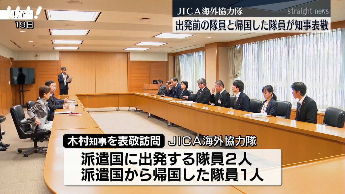 JICA海外協力隊隊員の知事表敬訪問(19日･熊本県庁)