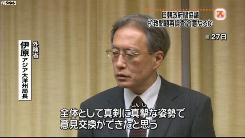 厳しいやりとりも…日朝鮮政府間協議２日目