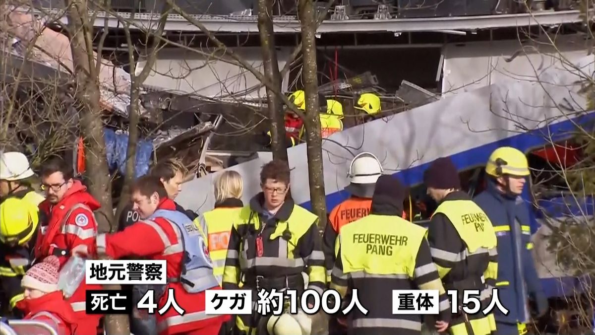 列車同士が衝突、４人死亡ケガ人多数　独