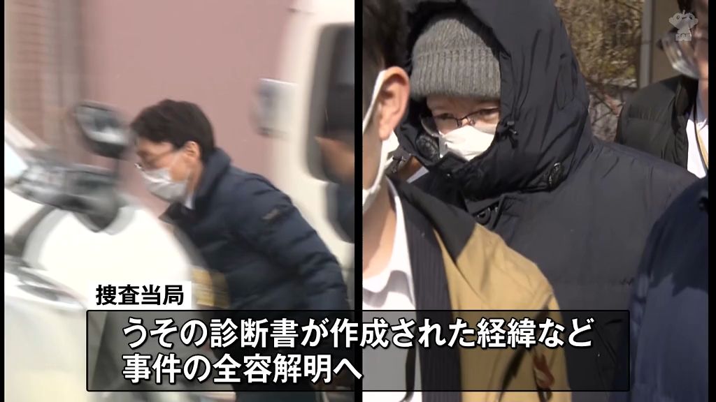 死亡診断書の“半数が肺炎”…虚偽の作成が常態化していたか　理事長と主治医の男は否認　青森県八戸市・みちのく記念病院殺人隠蔽事件