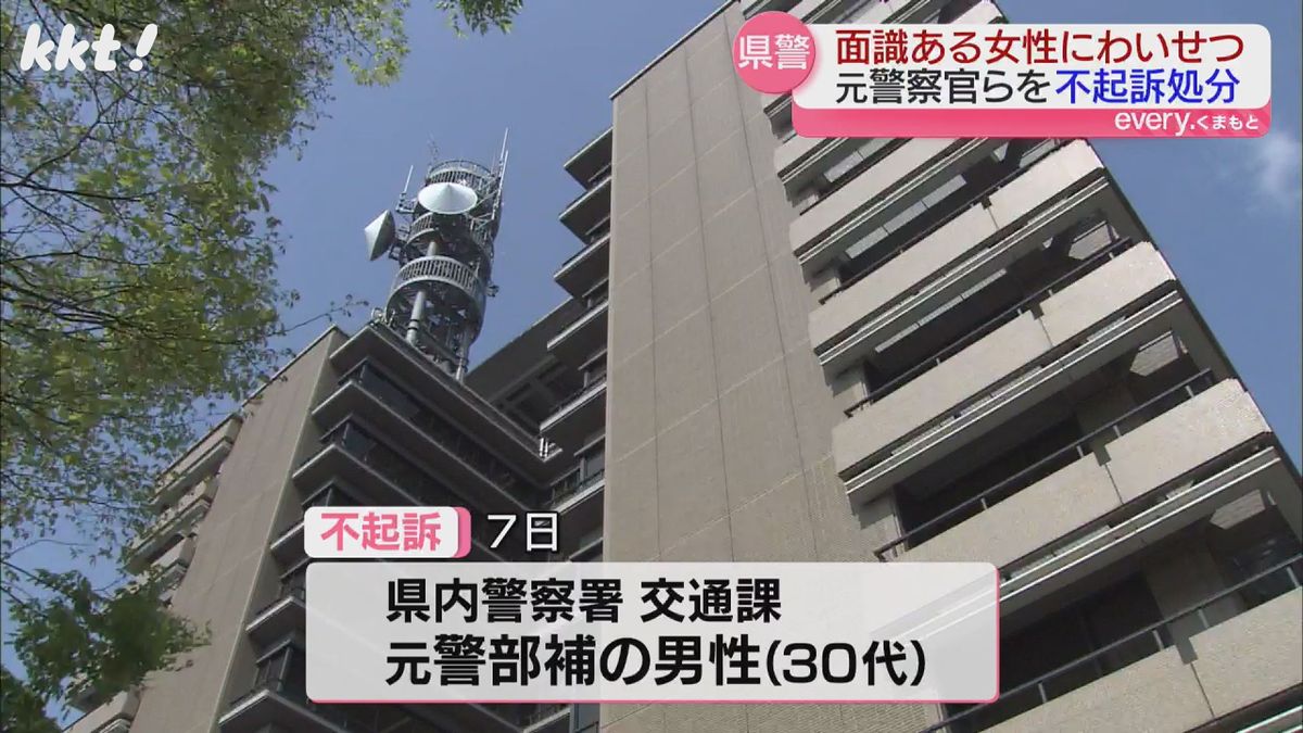 元警察官ら2人を不起訴処分