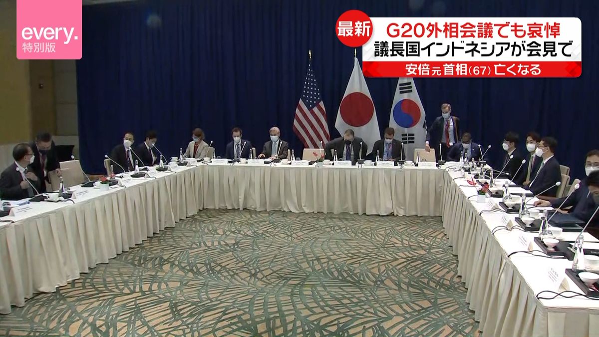 G20外相会議でも安倍元首相に“追悼”　日米韓の外相会議でも追悼の言葉