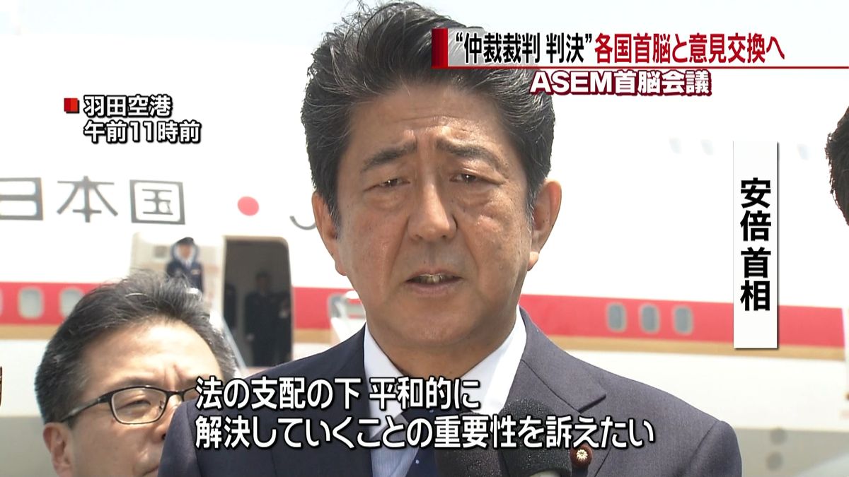 ＡＳＥＭ出席　安倍首相、モンゴルへ