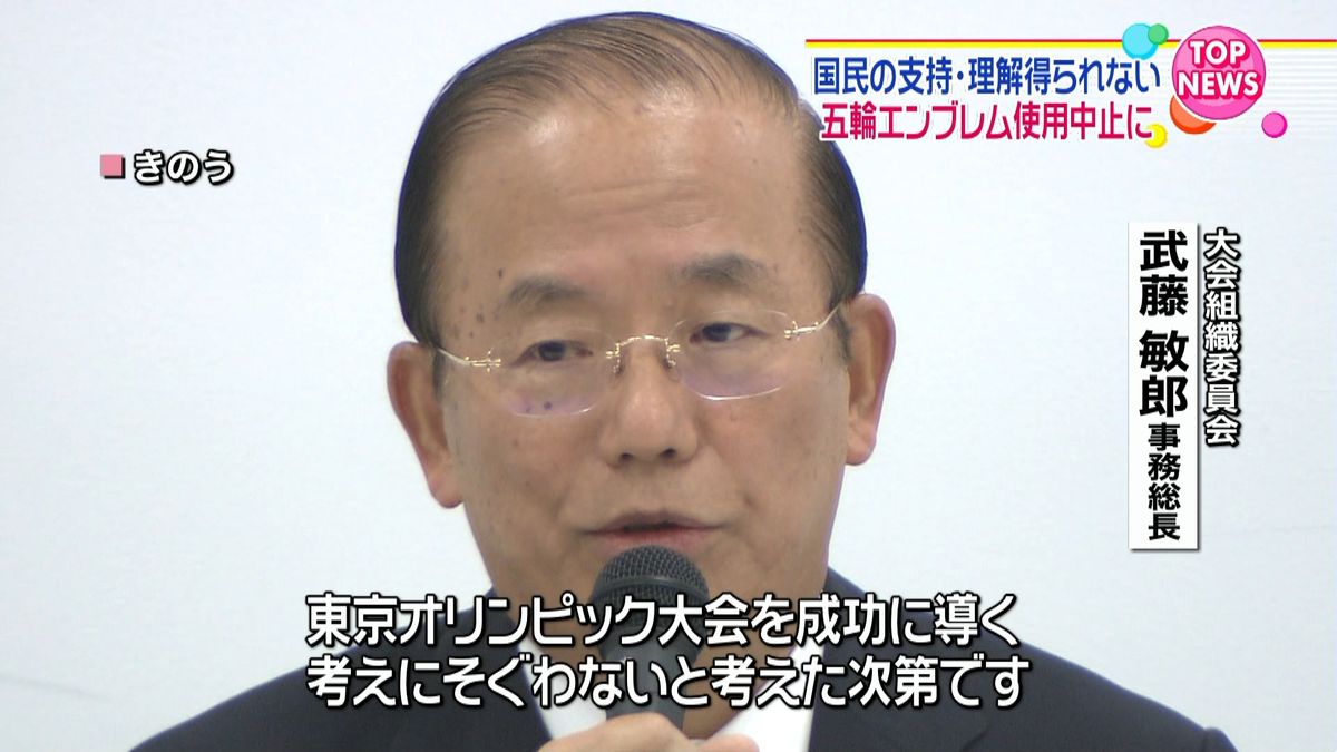 国民の支持を得られない状況に　大会組織委