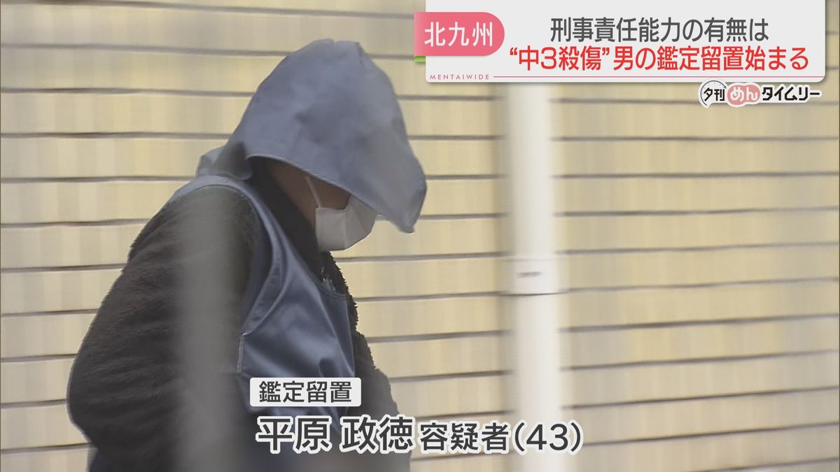 【中学生2人殺傷】刑事責任能力を調べるための鑑定留置を開始　3月14日まで　福岡地検小倉支部