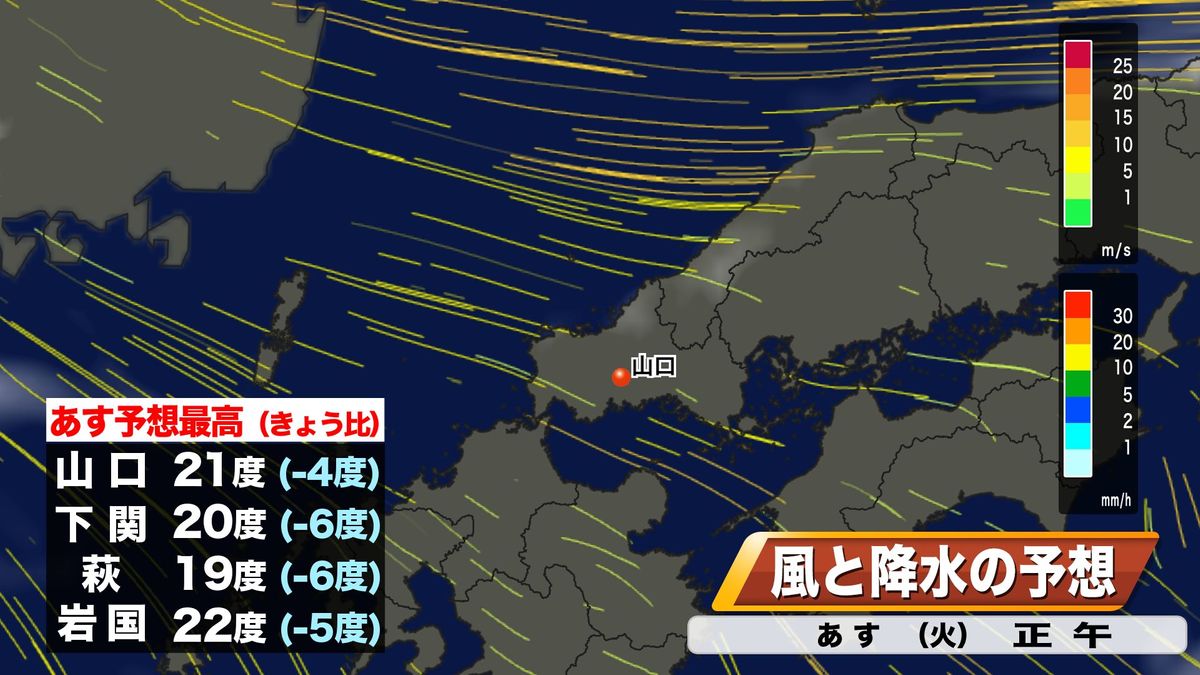 7日(火)正午の風と降水の予想