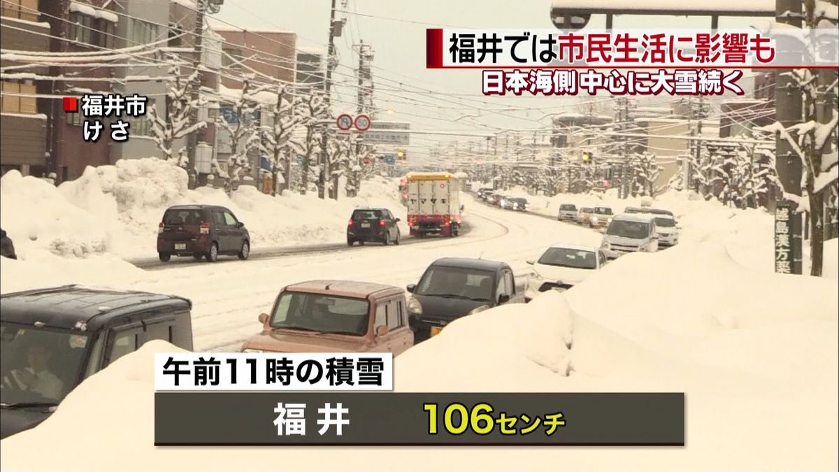 福井で再び積雪１ｍ超　市民生活に影響も