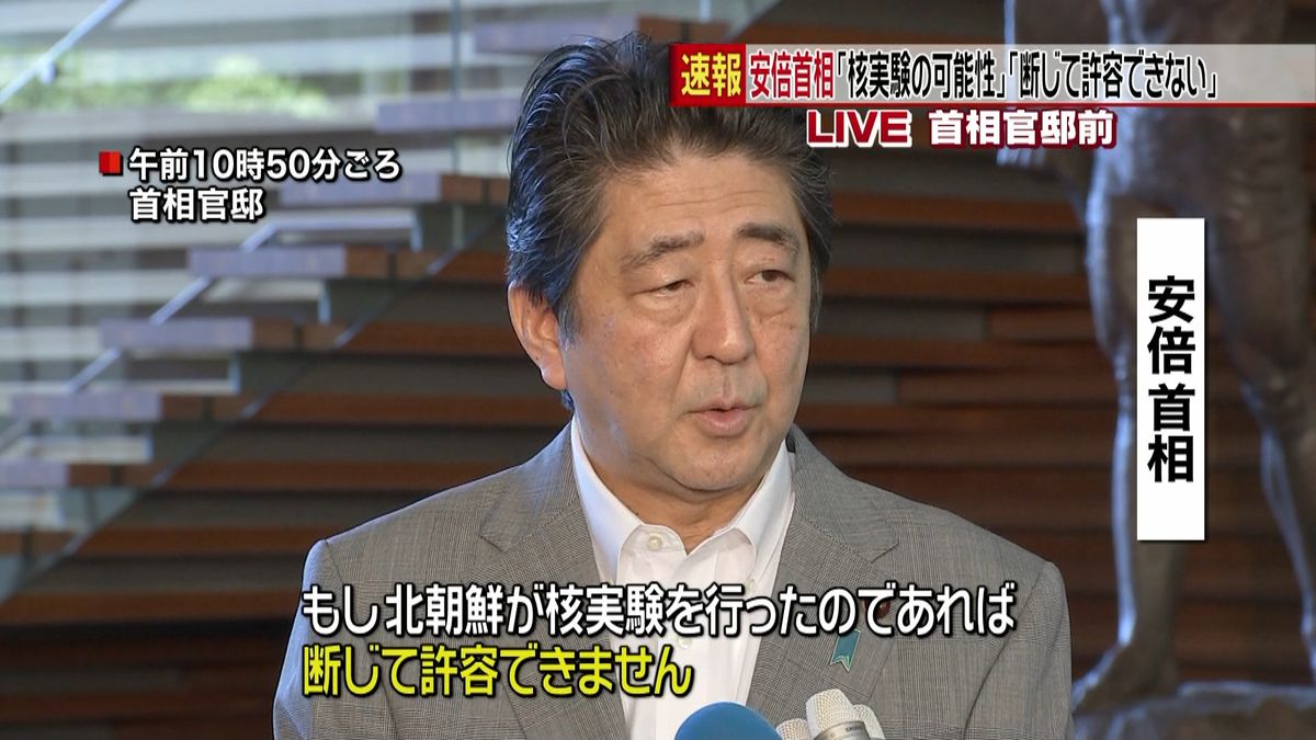 日本政府　北朝鮮の核開発進展に強い危機感