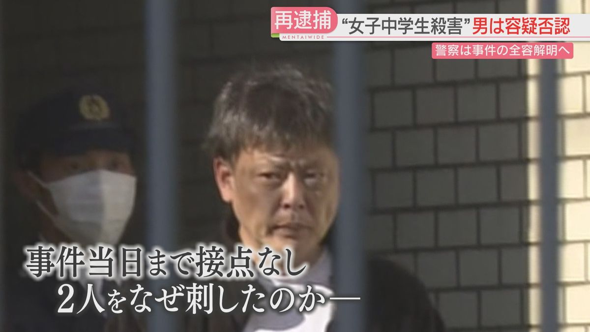 【中学生殺傷】「認めない」女子中学生を殺害した疑いで再逮捕　一方的な理由で2人を狙ったか　北九州市