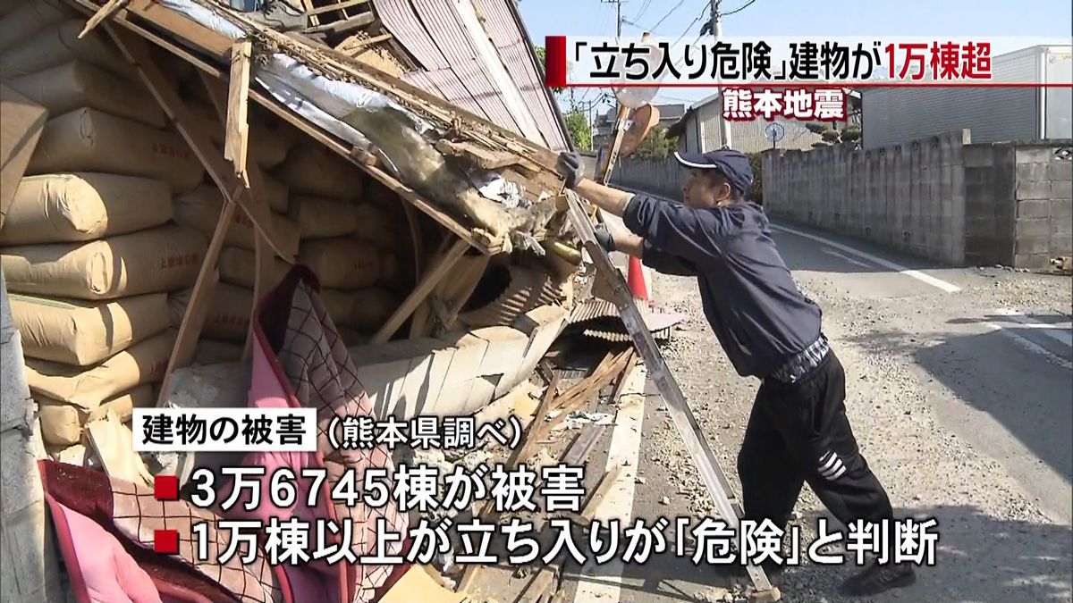 熊本地震　「立ち入り危険」建物が１万棟超