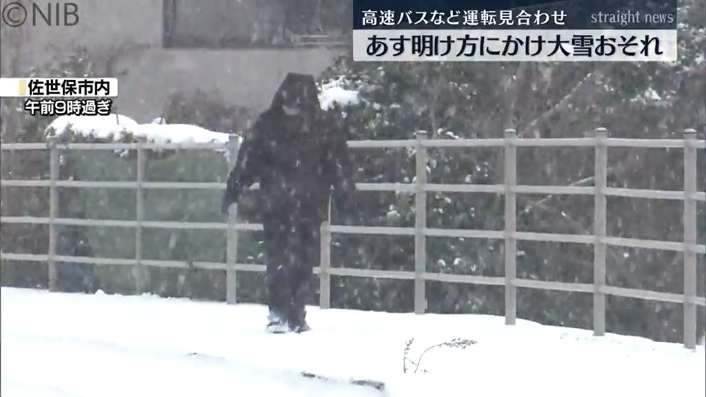 寒気の流れ込みで平地でも断続的に雪　スリップ事故など相次ぐ　歩行や車の運転など注意警戒を《長崎》