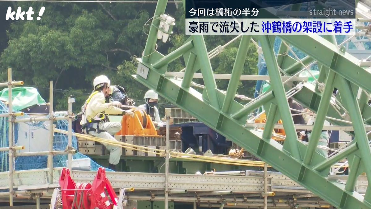 熊本豪雨で流失した沖鶴橋の架設に着手 今回架けた橋桁は全長182ｍの橋の半分