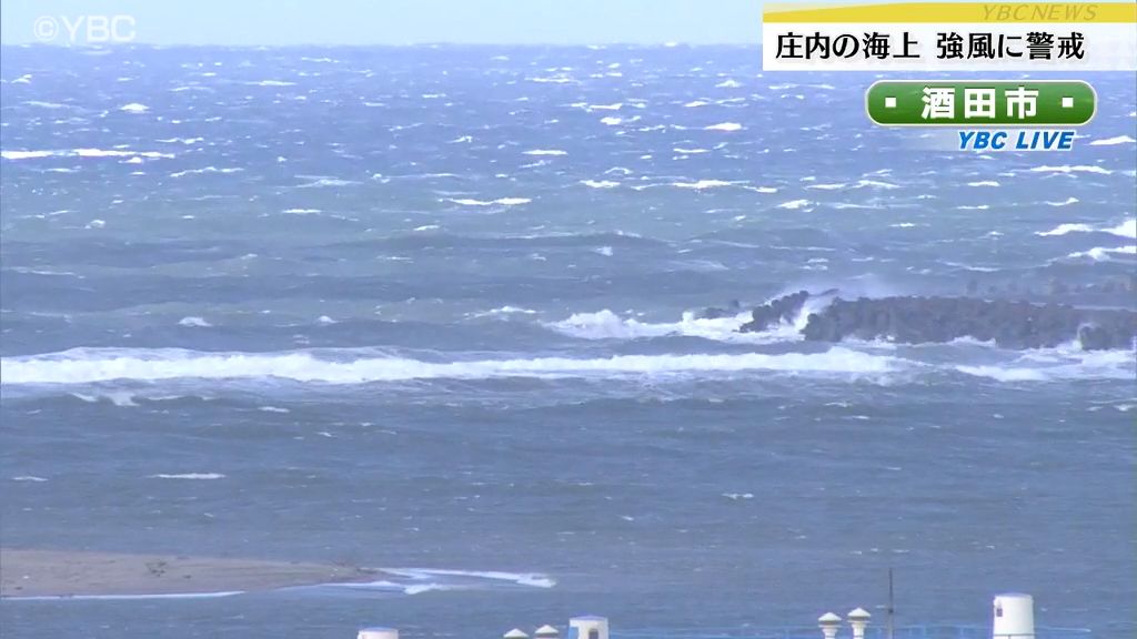 山形県庄内の海上で7日昼過ぎから夕方にかけ強風に注意・警戒を