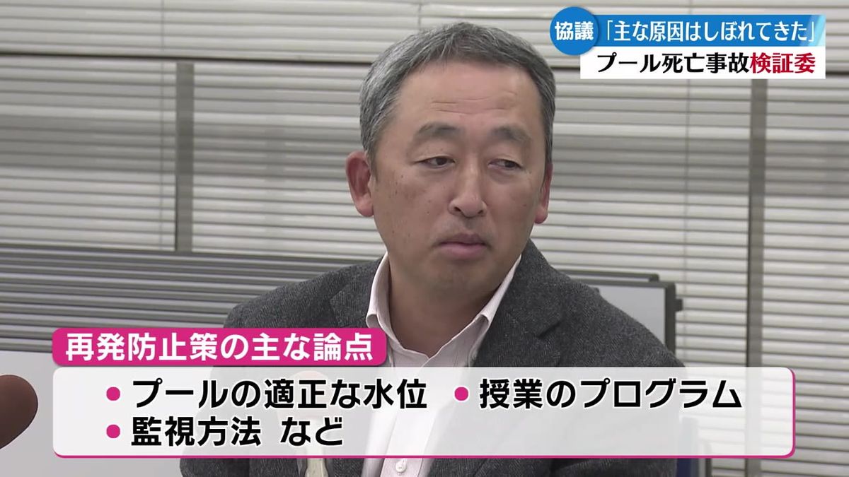 水泳授業中の死亡事故 6回目の事故検証委員会【高知】