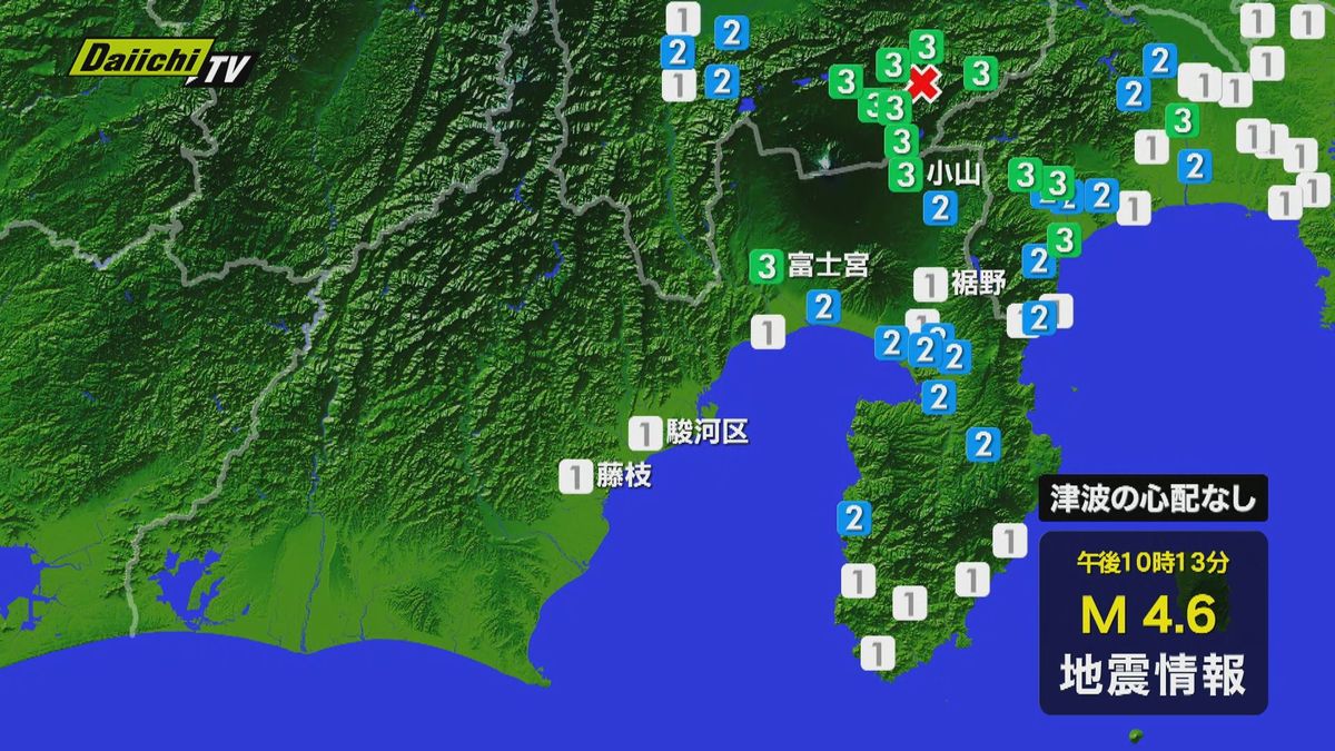 【地震情報】20日午後10時13分ごろ　甲信越地方で地震　静岡県内は最大震度３　津波の心配なし