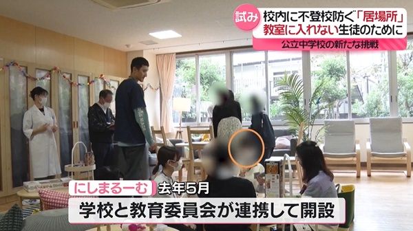 増える「不登校」――“もう1つの居場所”が中学校に3年女子「ポジティブな