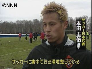 ロシア移籍の本田圭佑選手 Ｗ杯の抱負語る（2010年3月24日掲載）｜日テレNEWS NNN