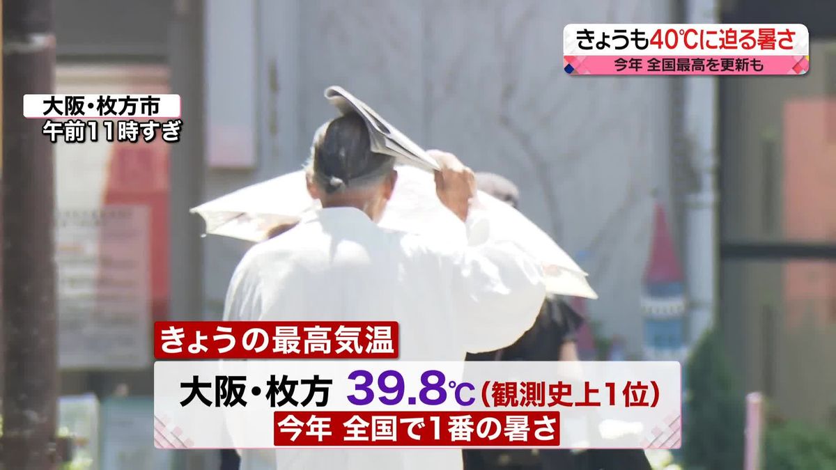 【天気】危険な暑さ続く、32都道府県に熱中症警戒アラート