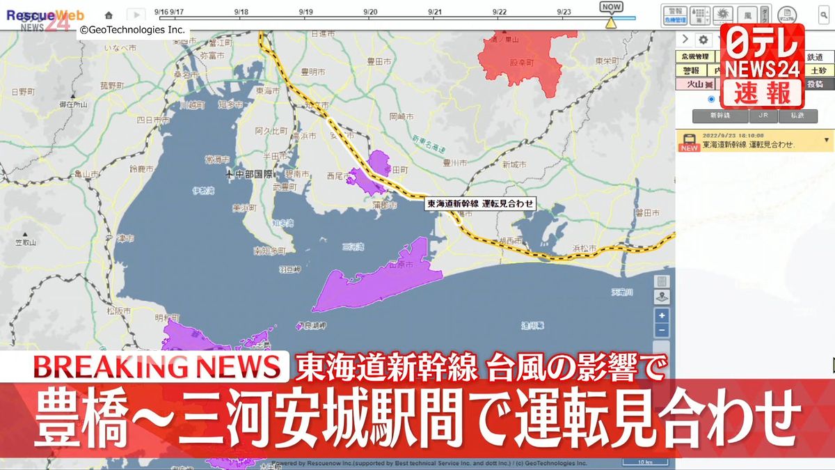 東海道新幹線　豊橋─三河安城で運転見合わせ　台風の影響