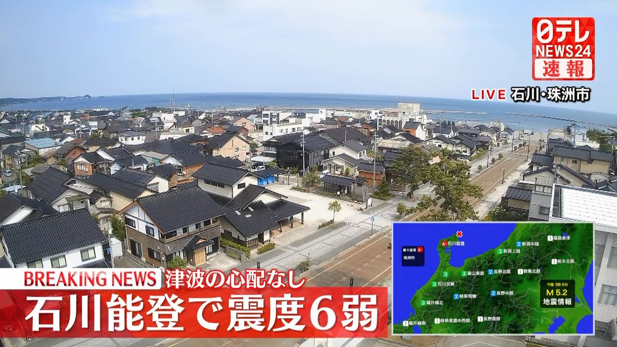 石川県珠洲市で震度6弱の地震　能登地方では去年から地震が相次ぐ