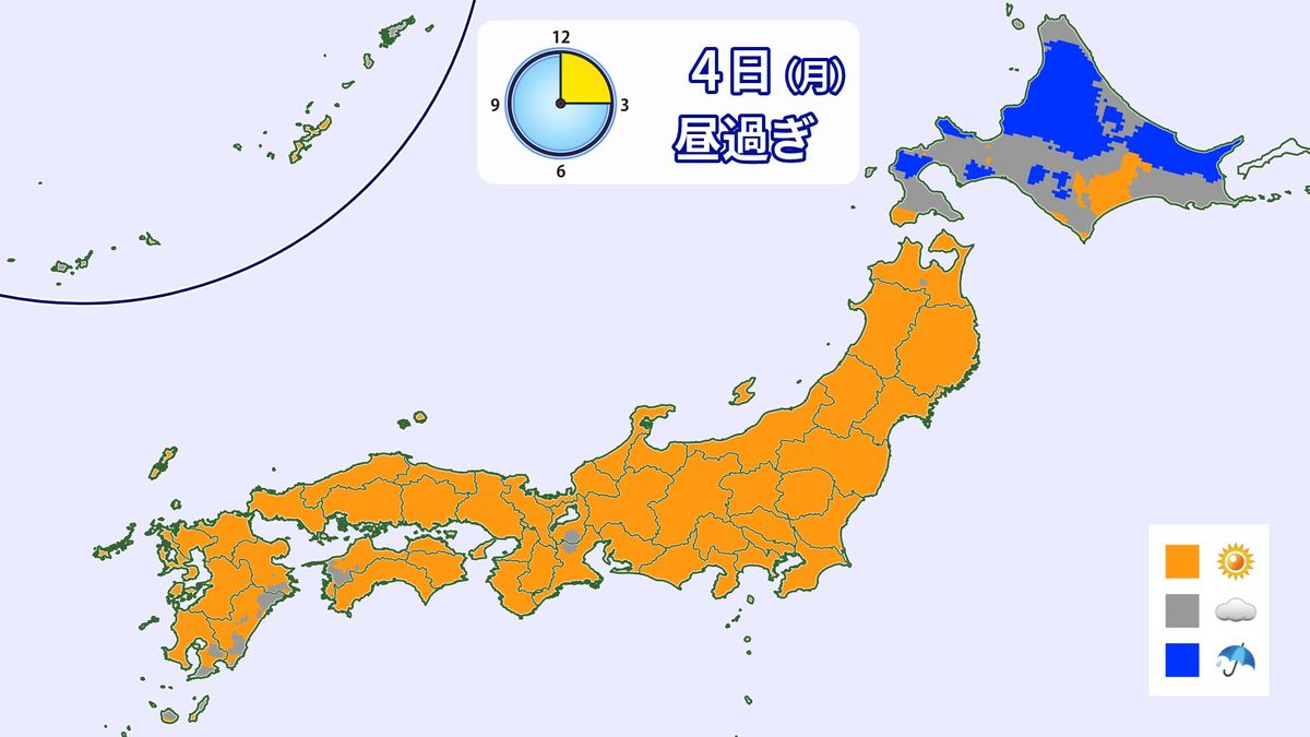 【天気】広い範囲で晴れ　北海道は不安定に