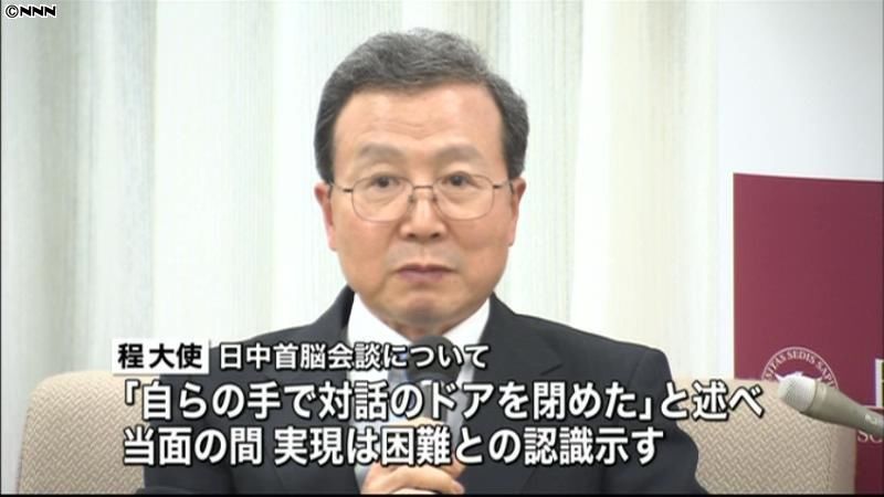 靖国参拝で対話のドア閉めた～中国大使